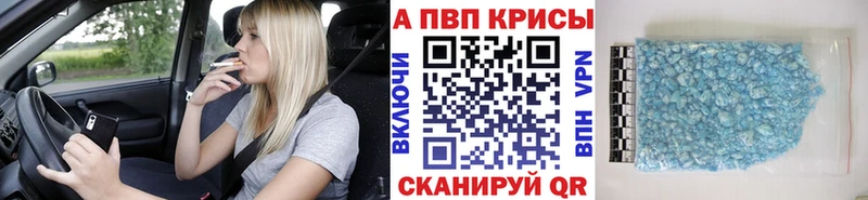 Alpha-PVP кристаллы  Адыгейск 