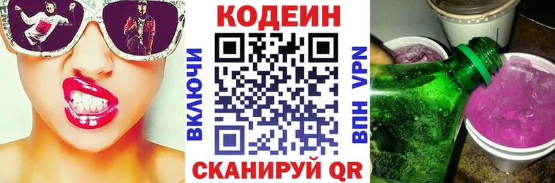 Кодеиновый сироп Lean напиток Lean (лин)  наркошоп  Адыгейск 