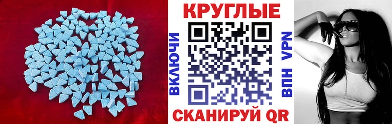 ЭКСТАЗИ 280 MDMA  наркотики  Адыгейск 