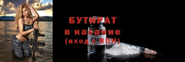 бутират Абинск