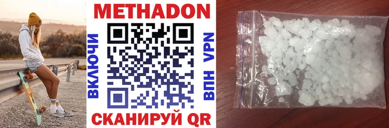 МЕТАДОН methadone  Адыгейск 