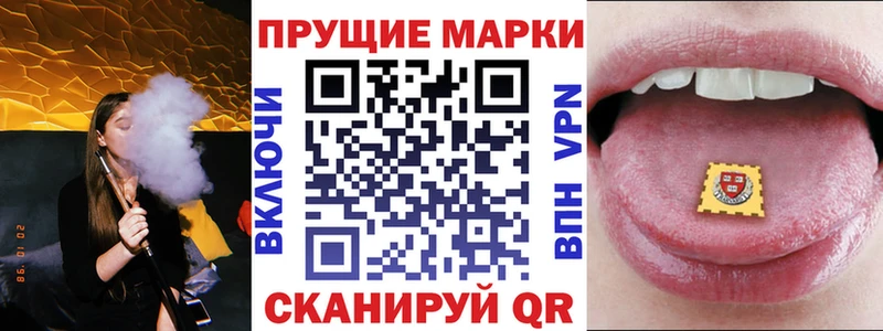 где купить наркоту  Адыгейск  Наркотические марки 1,8мг 